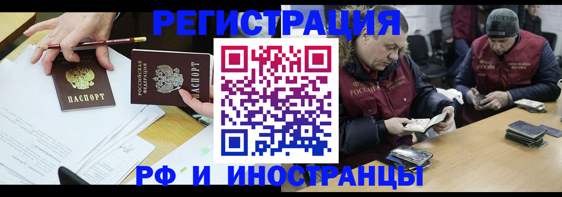 временная регистрация недорого в Шумихе