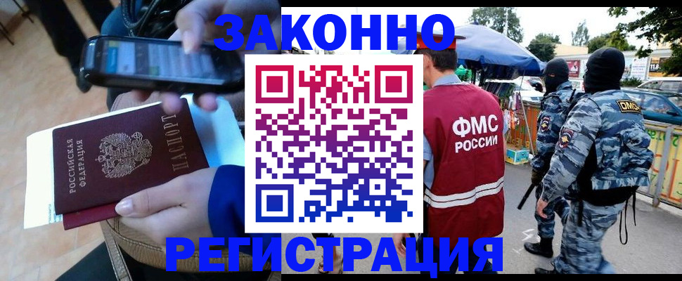 временная прописка в Шумихе