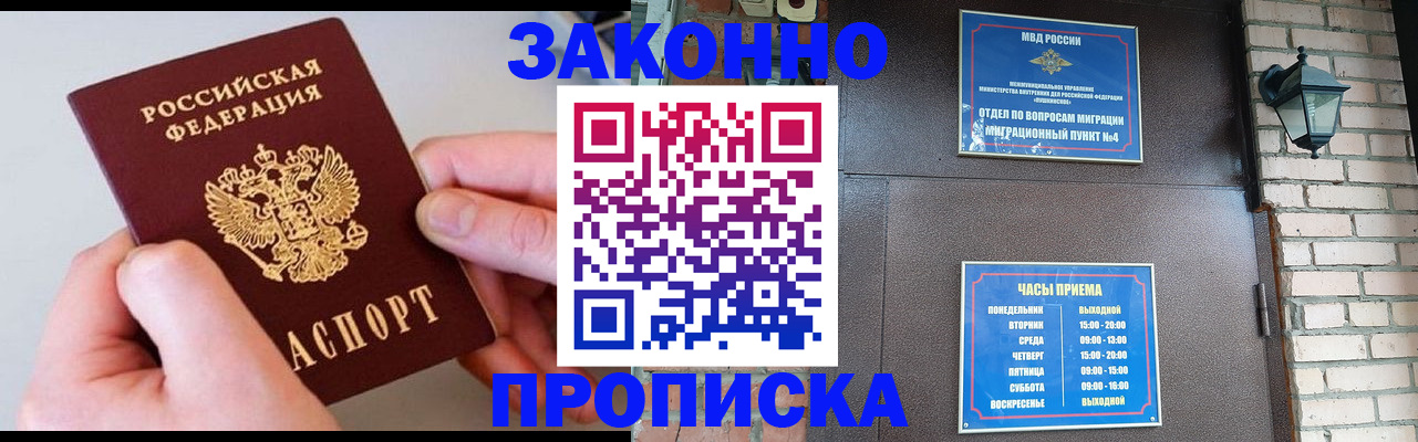 миграционный учет в Шумихе