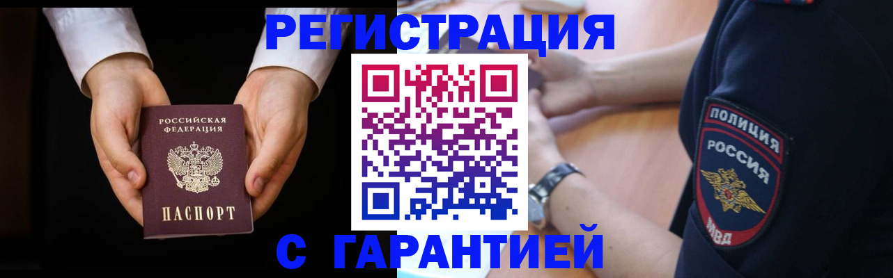 прописка от собственника в Шумихе