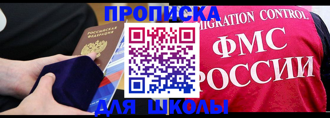 прописка от собственника в Шумихе