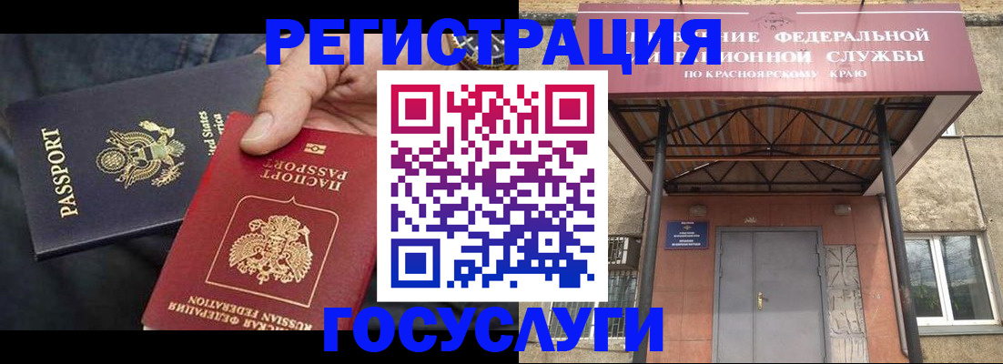 прописка для работы в Шумихе